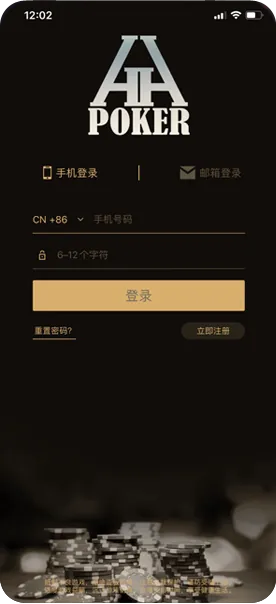 德扑圈poker官方下载