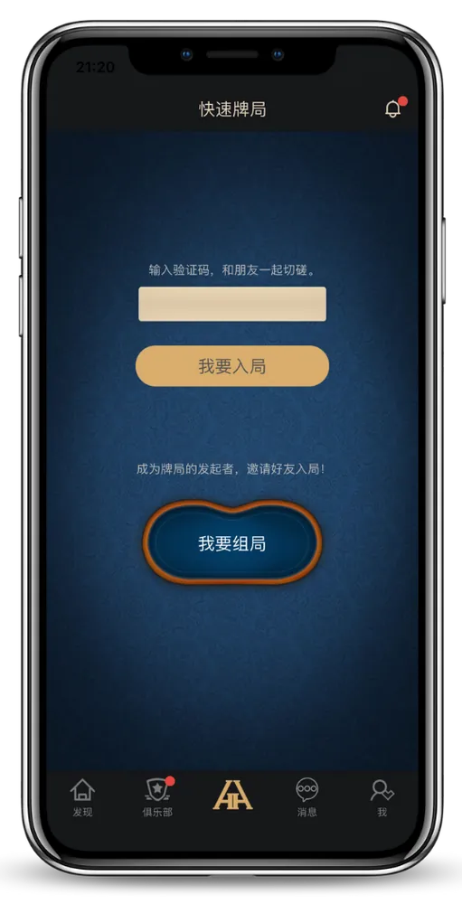 德扑圈俱乐部在线客服界面截图-德州扑克对战